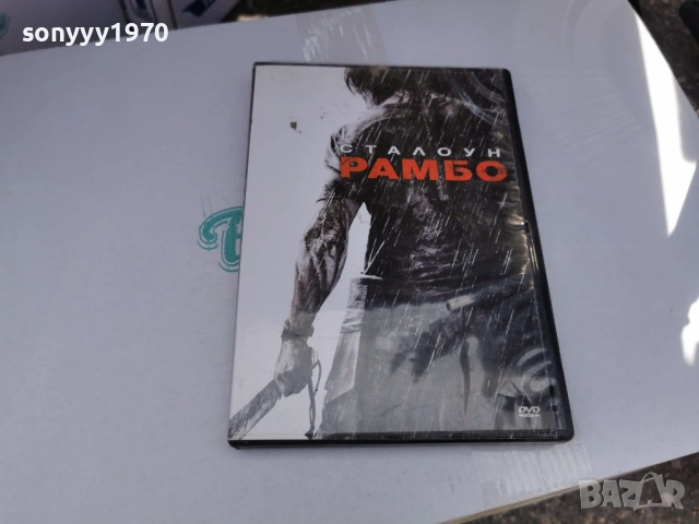 РАМБО ДВД 3005261645L1