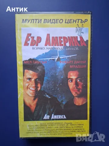 Видеокасета VHS Еър Амирика
