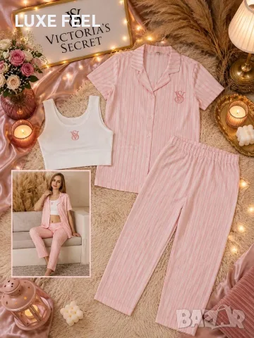 Victoria Secret ⚜️ Дамски Пижами -3 Части 