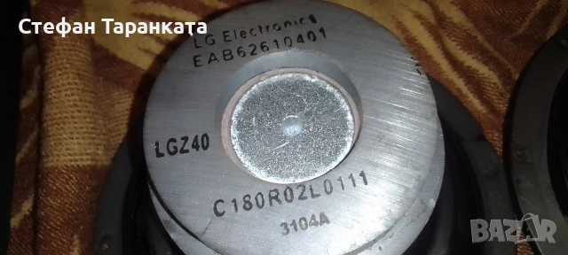 Басови говорители сваляни от субуфери LG цената е за двата броя говорители , снимка 11 - Тонколони - 54609979
