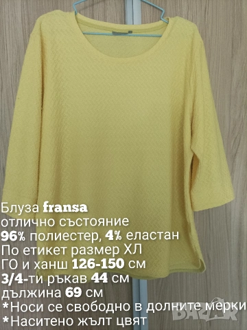Жълта блуза с 3/4-ти ръкав , снимка 8 - Тениски - 54853448