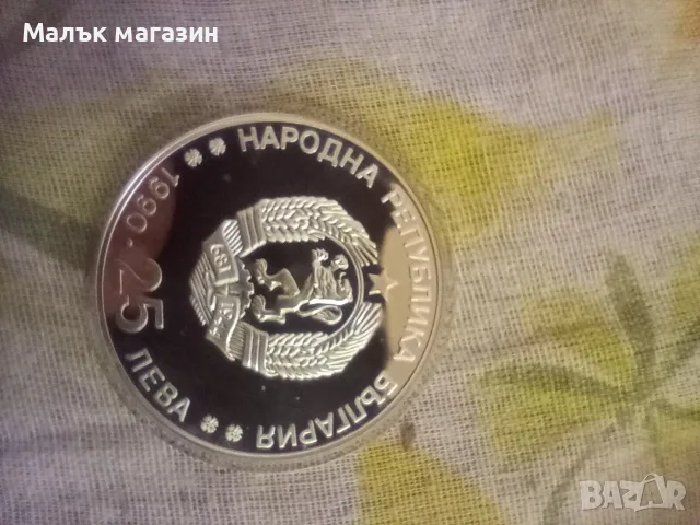 25 лева 1990 година сребро Ски бягане, снимка 2 - Нумизматика и бонистика - 44684404