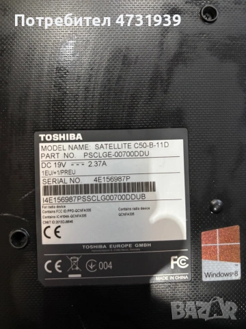 Лаптоп Toshiba satellite C50B, снимка 3 - Части за лаптопи - 54002001