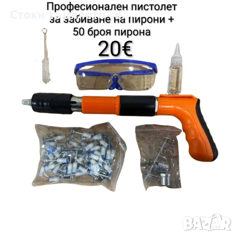 Професионален пистолет за забиване на пирони + 50 пирона