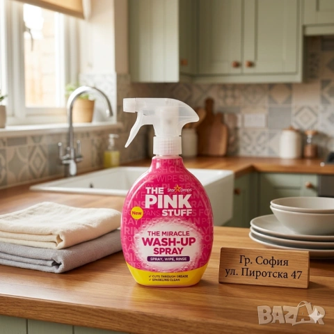 Stardrops The Pink Stuff магически спрей за съдове и повърхности, 500 мл