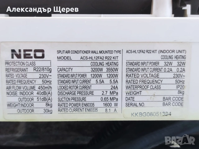 Neo ACS-HL12FA2 – 310 € (обслужен, готов за монтаж), снимка 5 - Климатици - 54608800