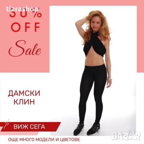 Дамски и Мъжки Клинове Tiara Galiano - tiarashop.bg