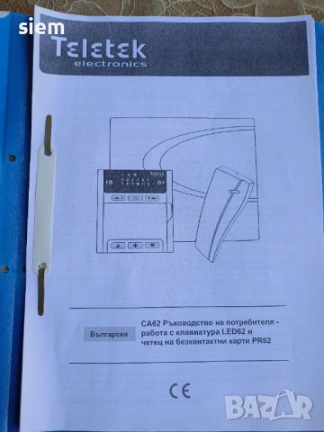Централа Teletek CA 62 + контролен панел, снимка 6 - Други - 54825286