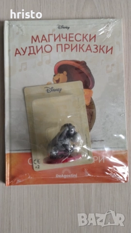 Аудио приказки 