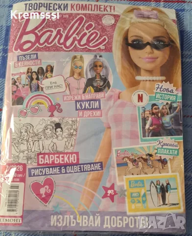 Списание Барби/Barbie/бр.7/2026 , снимка 2 - Списания и комикси - 55500071