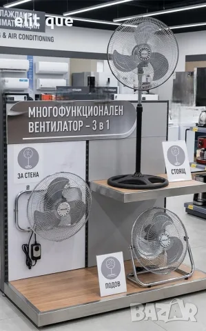 Индустриалният вентилатор на стойка Muhler 3в1, с мощност 70W и диаметър 18 инча, е перфектното реше