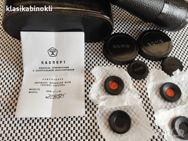 ТОП  Съветски Бинокъл-БПВ1 7х50-MADE IN СССР, снимка 4 - Екипировка - 52942486