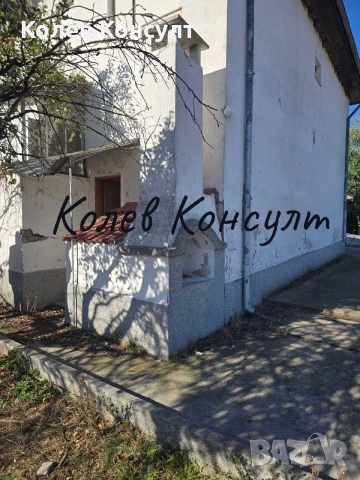 🥇 Агенция “Колев Консулт” продава двуетажна къща на плоча с гараж в село Крум, област Хасково , снимка 12 - Къщи - 53958970
