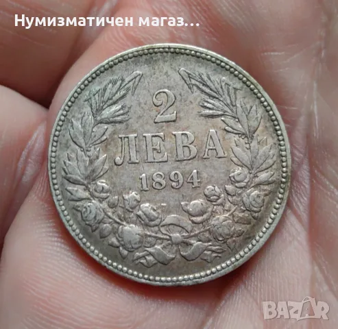 2 лева 1894 година България
