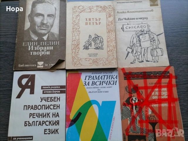 Книги за деца и възрастни , снимка 18 - Художествена литература - 45112344