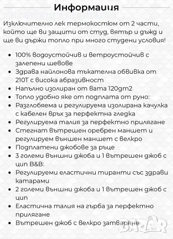 Prologic Max5 Comfort Thermo Suit Зимен термо костюм от две части, Размер М, снимка 3 - Екипировка - 55513210