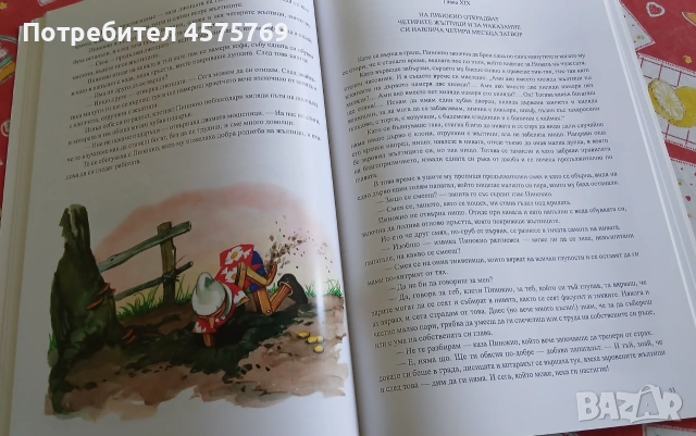 "Приключенията на Пинокио" - Карло Колоди (ИК Миранда,  голям формат), снимка 2 - Детски книжки - 55042391
