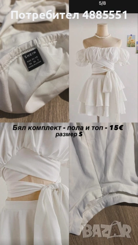различни дрехии