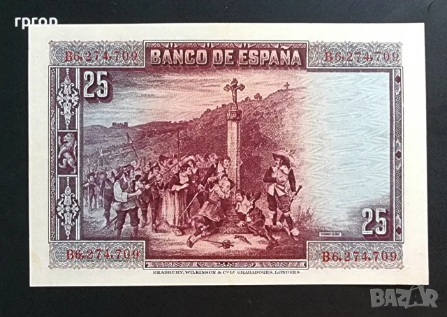 Испания. 25 песети. 1928 година., снимка 2 - Нумизматика и бонистика - 48477647