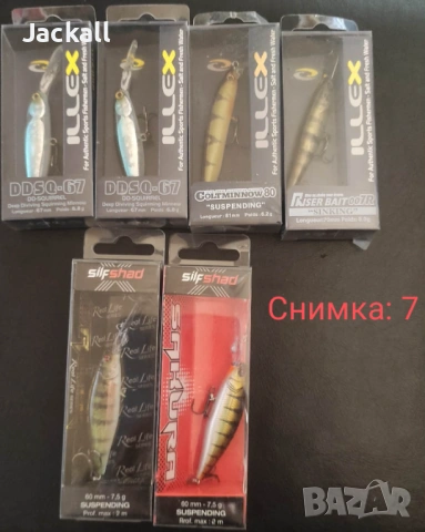 Rapala, Spro, Lucky Craft, Illex , Smith, Abu Garcia, Storm, Yo-Zuri, щука сом бяла спининг тролинг , снимка 7 - Стръв и захранки - 54784034