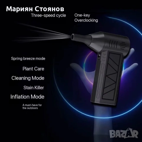 Турбо вентилатор air duster духалка за кола струен Jet fan мини акумулаторен преносим мощен за почис, снимка 5 - Аксесоари и консумативи - 54722786
