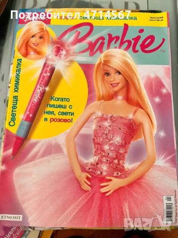 Списания,Стикери,Календари,Winx,Барби,Мечо Пух,Весел Зоопарк, снимка 14 - Други - 54435728