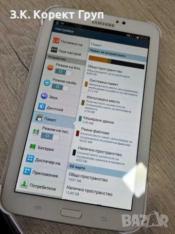 Samsung TAB 3 7.0 WiFi, снимка 8 - Таблети - 55007372
