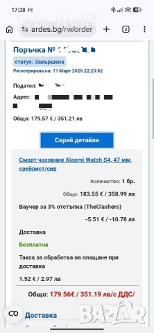 Xiaomi Watch S4 47mm Silver, снимка 11 - Смарт часовници - 54485905