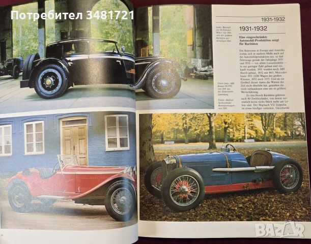 Енциклопедия - класически автомобили / Oldtimer Exclusiv. Faszination, Werte und Tendenzen, снимка 6 - Други - 55065075
