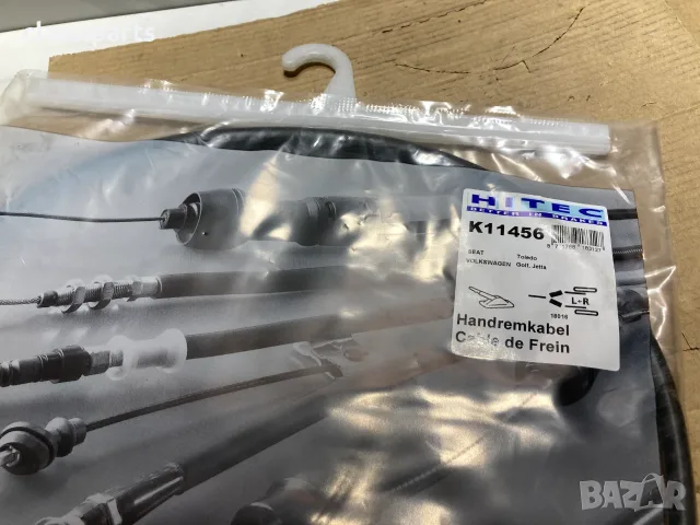 Жило, ръчна спирачка за Сеат Толедо, Фолксваген Голф и Джета / SEAT Toledo, VW Golf, Jetta, снимка 2 - Части - 55666116