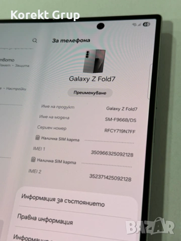 Samsung Z fold 7 НОВ, снимка 6 - Samsung - 54446538
