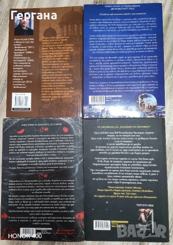 Книги - 1, снимка 4 - Художествена литература - 54398880