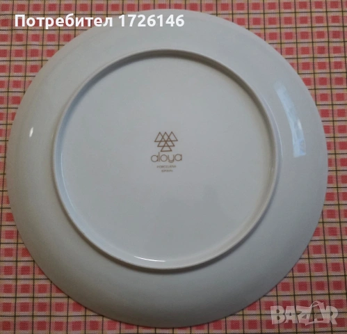 Порцеланова чиния Aloya Porcelana Spain, снимка 4 - Чинии - 54043831