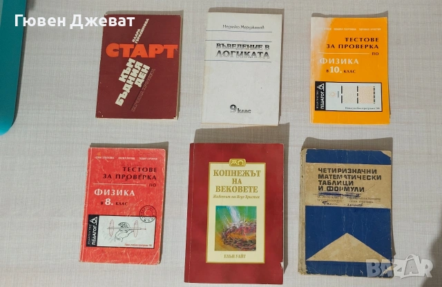 Книги стари