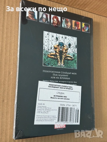 НЕРАЗПЕЧАТАН Колекционерски комикс Невероятният Спайдърмен, снимка 5 - Антикварни и старинни предмети - 54154433