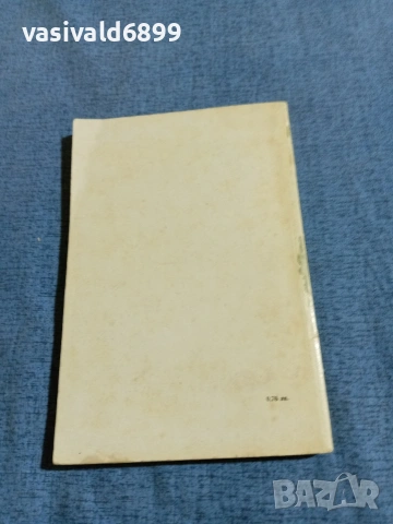 Фънуш Нягу - Под лунния зрак , снимка 3 - Художествена литература - 55093068