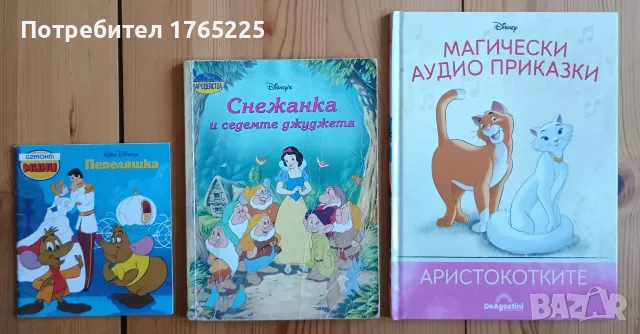 Лот книжки на Дисни 