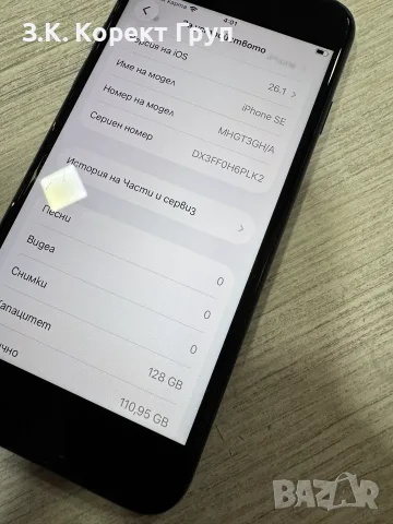 iPhone SE (2020) 128GB, снимка 4 - Apple iPhone - 55608923