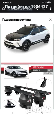 Алуминиеви напречни греди Apline ACE-4 P за Opel Mokka B (2021–2026) – Черни, снимка 9 - Аксесоари и консумативи - 55601620