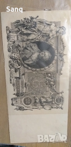 Банкнота , снимка 2 - Нумизматика и бонистика - 53951119