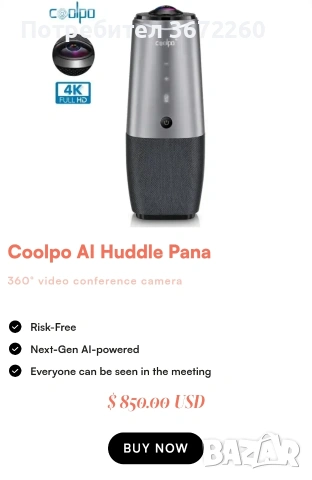 Coolpo AI Huddle Pana 4K 360⁰ камера за видеоконференции с микрофон, говорител и изкуствен интелект, снимка 9 - IP камери - 54536246