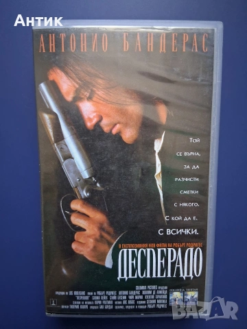 Видеокасета VHS Десперадо 