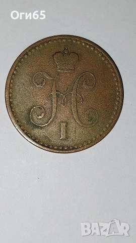 Стара медна монета от Русия 1 Копейка 1842 година. , снимка 3 - Нумизматика и бонистика - 54596823
