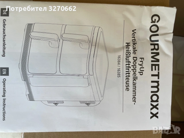 GOURMETmaxx FryUp – вертикален двоен еър фрайър (2 × 5 л, общо 10 л), модел 16384 / 16385. , снимка 4 - Печки, фурни - 55079498