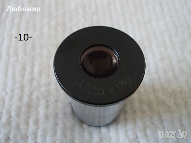 Окуляр за микроскоп Carl Zeiss - списък, снимка 10 - Медицинска апаратура - 53731546