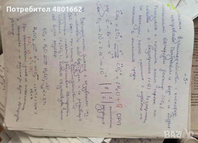 Задачи по химия за КСК МУ-София, снимка 5 - Специализирана литература - 54351603