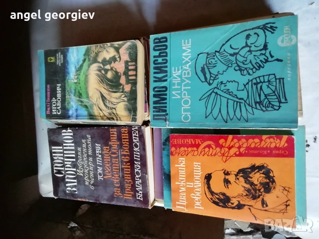 Книги, снимка 2 - Други - 55083893