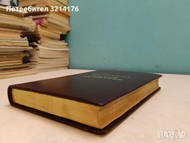 По пътя на Георги Димитров - Вълко Червенков т.к. (1950, Луксозна изработка, Отл. състояние), снимка 4 - Специализирана литература - 54381915