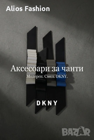DKNY Ribbon Charm