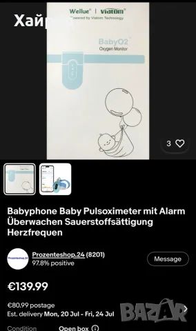 НОВ Wellue BabyO2 Oxygen Monitor – смарт монитор за кислород и пулс за бебета, снимка 9 - Други - 55300372
